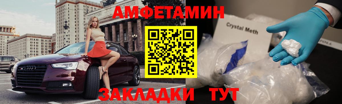 Амфетамин Premium Коммунар