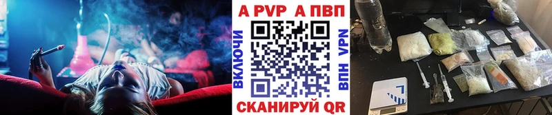 Alpha-PVP кристаллы  цены   Коммунар 