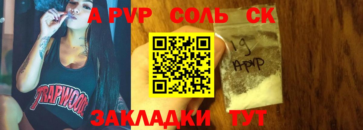 Коммунар  Alpha PVP СК  APVP крисы CK  Вход с VPN  цена   Alpha PVP кристаллы 