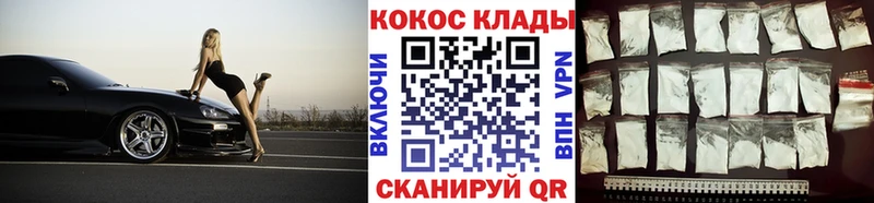 наркота блэк спрут ТОР КОКАИН 99% Коммунар