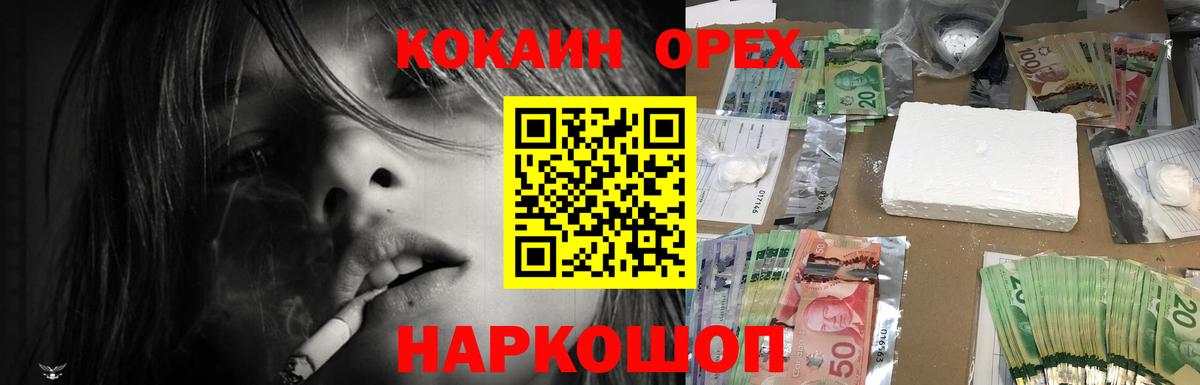 COCAIN 97%  Вход с VPN  Коммунар  COCAIN Перу 