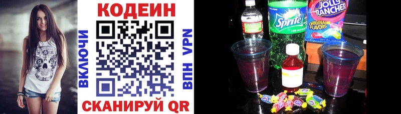 МЕГА онион  Коммунар  Codein Purple Drank 