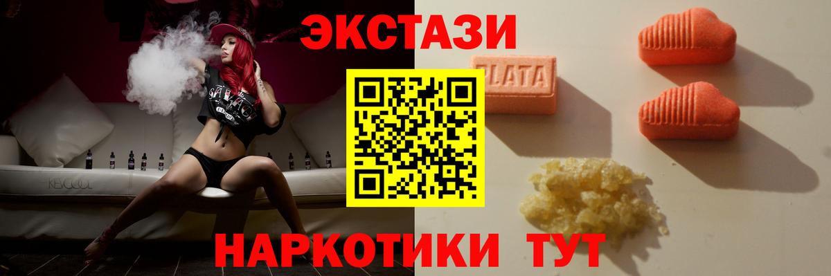 ЭКСТАЗИ DUBAI  Экстази диски  Вход с VPN  Коммунар 