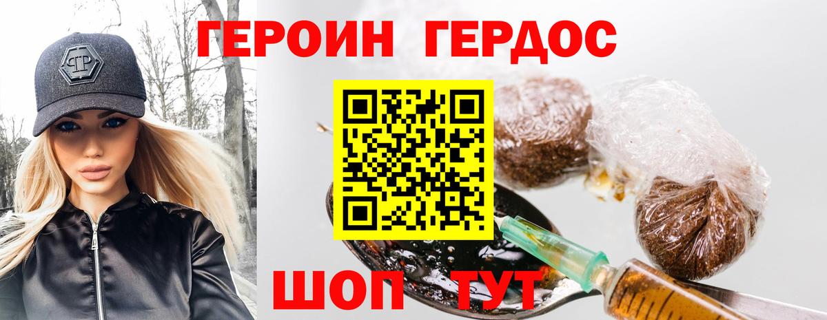 Коммунар  ГЕРОИН белый  Вход с VPN 