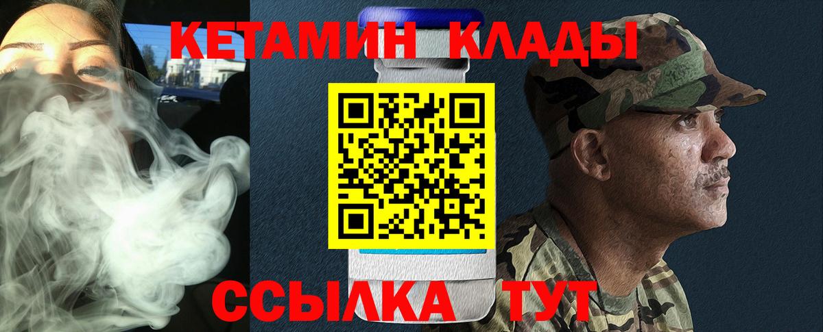Кетамин VHQ Коммунар