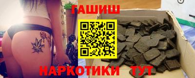 синтетический гашиш Гусиноозёрск