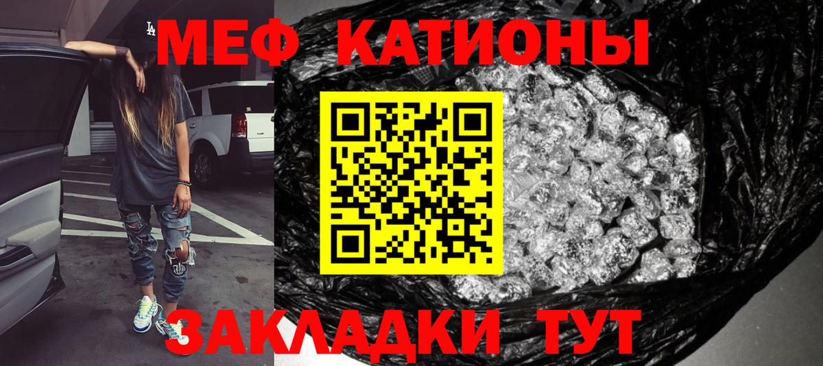 Мефедрон  Меф  Вход с VPN  Коммунар  Меф мяу мяу 