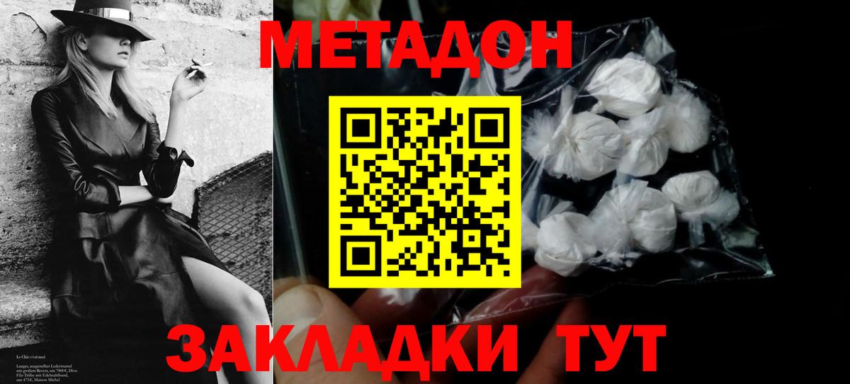Коммунар  Метадон кристалл  Вход с VPN  Метадон VHQ 