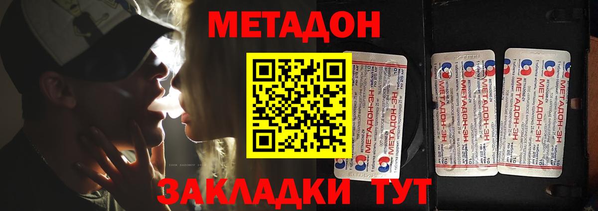 МЕТАДОН белоснежный Коммунар