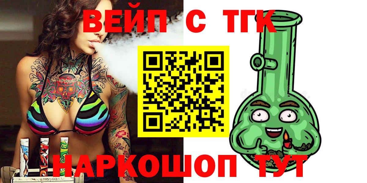 ТГК вейп  Вход с VPN  Коммунар 