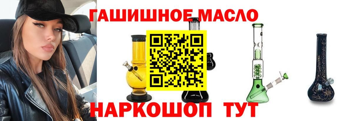 Дистиллят ТГК гашишное масло Коммунар