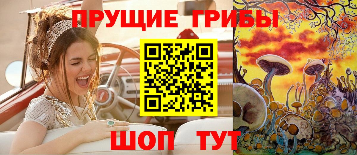 Галлюциногенные грибы Magic Shrooms  даркнет сайт  Коммунар  Вход с VPN 
